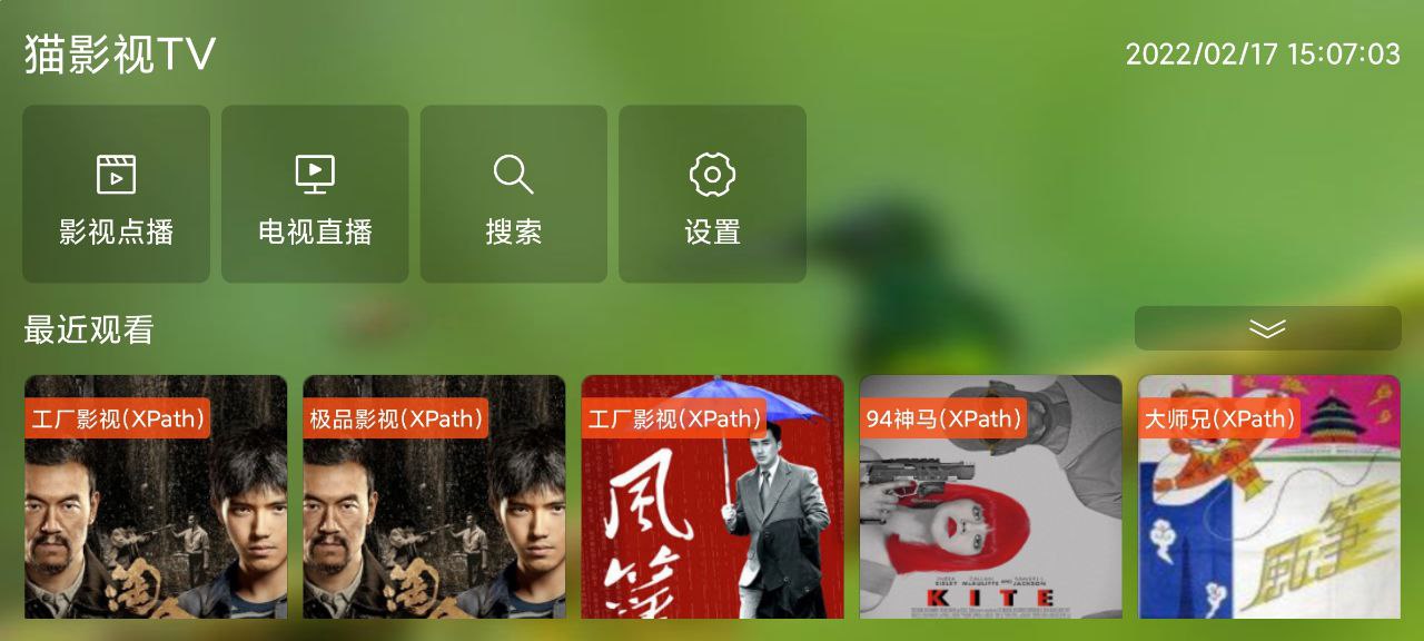 猫影视tv, 1.25GB